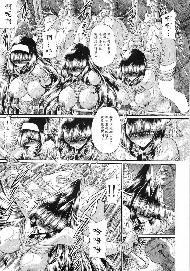 Reigoku Seitokai San