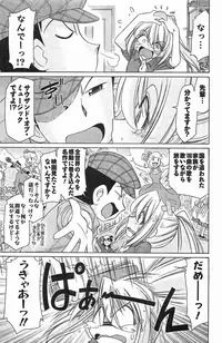 [Charlie Nishinaka] Choice! Vol. 4