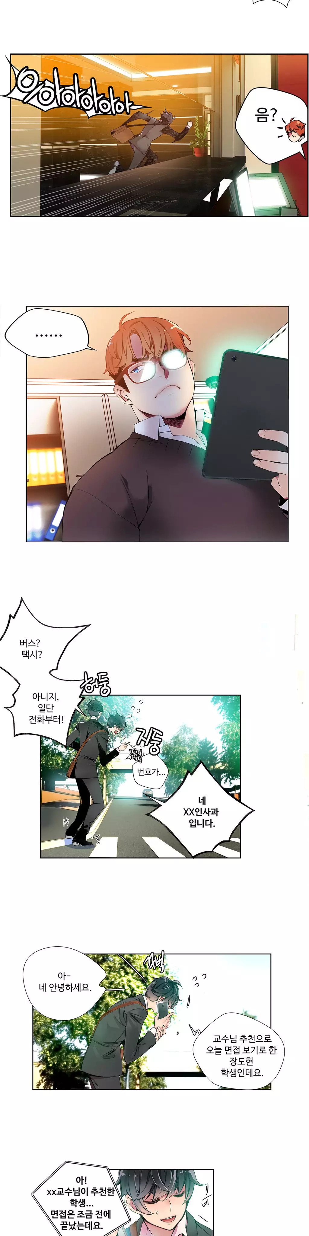 Lilith`s Cord Ch.0-37