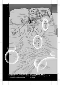 [Seinendoumei (U-K)] Seinen Doumei MODE. EX Eros Cross (Cyborg 009) [Digital]