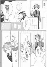 (Sennen Battle Phase16) [Kenkou wa Migaki World (Hammy, Kikuichi)] LDS Hishoka no Himitsu II (Yu-Gi-Oh! ARC-V)