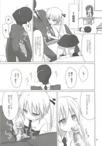 [ARCHF (Riki)] BEAUTY KILLER (Kill Me Baby)