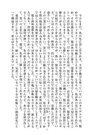 Shota Master Uragiri Buta Koubi BB Channel