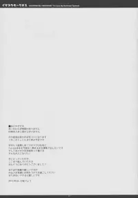 (CT20) [Hachimitsu Himawari (Kozakura Ryo] Itazura Darkness (To LOVE-Ru Darkness)