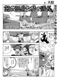 COMIC Ananga Ranga Vol. 29