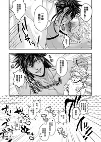 [Genocide Niku Shoujo (Sakisita)] Horerareta ga Fushou (One Punch Man) [Chinese] [永遠懷念E站×新桥月白日语社] [Digital]
