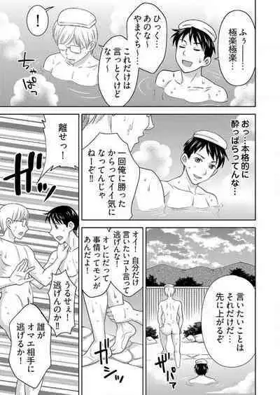 [Shiraishi Nagisa] Yararechau Massage-ya-san -Nyotaika shitara Koe Nante Gaman Dekinee yo! 1-3