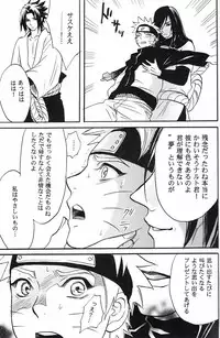 (SasuNaru Only 10Years!!) [Mikayla (Imai Hanako)] Naruto Asobi (NARUTO)