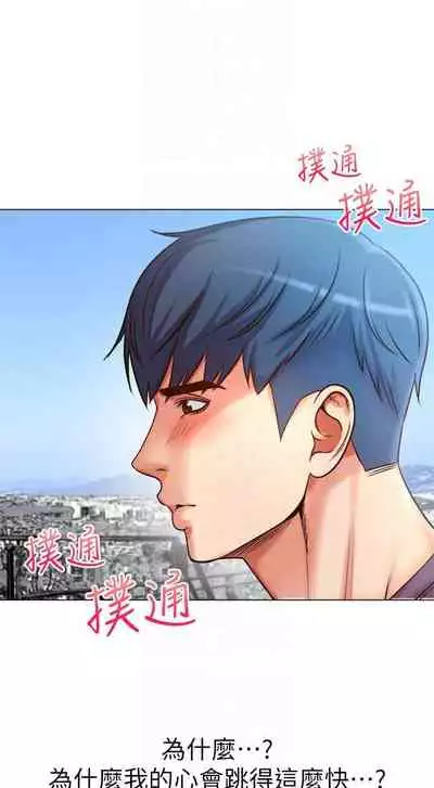 【周三连载】超市的漂亮姐姐（作者：北鼻&逃兵） 第1~50话