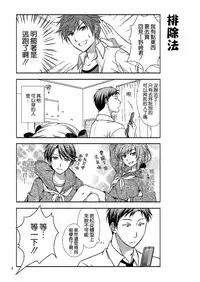 (C86) [VENOM (Mori Marimo)] Zoukan Seinen Sakura-san (Gekkan Shoujo Nozaki-kun) [Chinese] [空気系☆漢化]