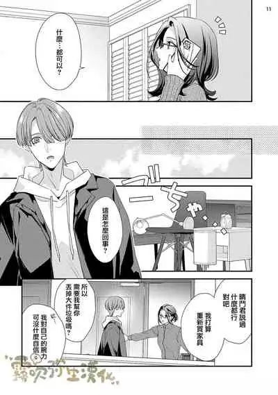 霧吹彌生漢化組 愛染マナ 媽媽活，不買一次嗎02