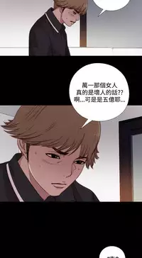 Marionette 傀儡玛莉 ch.1-7 [Chinese]