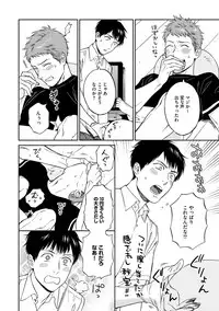 [Seika] Shin'yuu tte Soko Made Shinakucha Ikenai no?