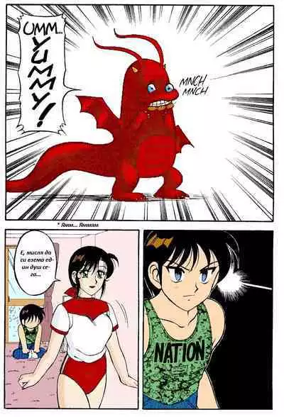 [Ogami Wolf] Super Taboo 8 | Супер Табу Чаптър 06 [Bulgarian] [incest_demon] [Colorized]