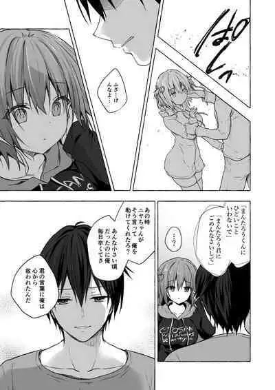 Nyancology Soushuuhen 2