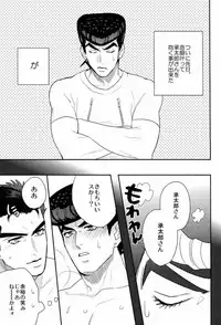 (Golden Blood 10) [Delicate Lady (Isamu)] Rabudora!! - Love Drug (JoJo's Bizarre Adventure)