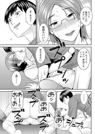 [Kawamori Misaki] H na Machi no Kumatani-san Ch. 1-10 [Digital]