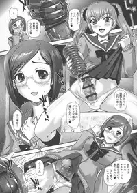 [Dulce-Q] Futanari Zetchou Taiken