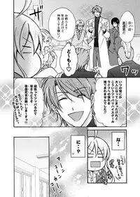 [Takao Yori] Nyotaika Yankee Gakuen ☆ Ore no Hajimete, Nerawaretemasu. 12