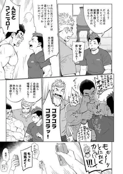 Triple Splash Escalation