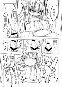 [クール教第三支部] 妖乳爆弾