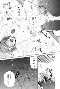 [Sakaki Shiori] Kakete Okashite Omoumama