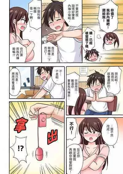 「Sakippo dake tte itta no ni…」aniki no kanojo ni tanomikonde gomu nashiSEX！ ！ | 「明明說好只蹭蹭的…」苦苦懇求大哥的女友不戴套SEX!!
