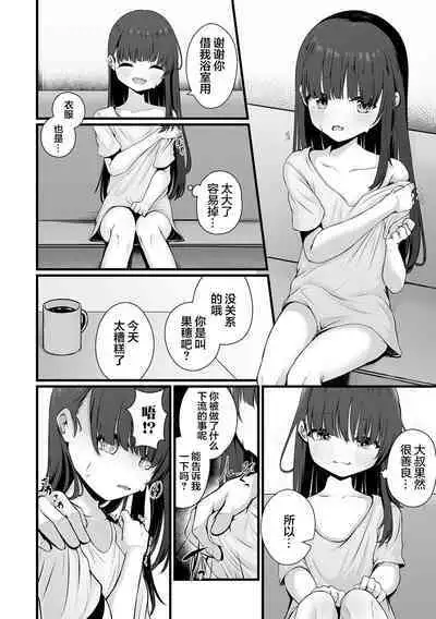 穢されて壊されて