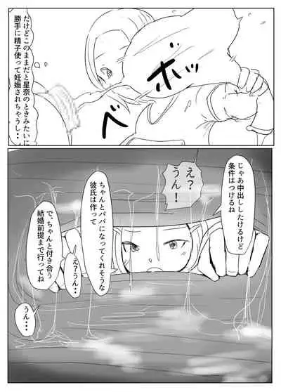 [Pal Maison] Diary Of An Easy Futanari Girl ~Girls-Only Breeding Meeting Part 3 Episode 4