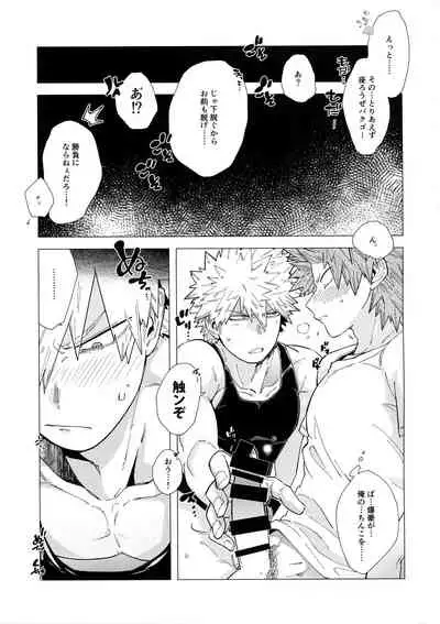 Iwarenakute mo Wakan da yo!