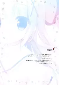(C88) [Watakubi (Sasai Saji)] Chino-chan to Natsukaze | 香乃醬與夏天的感冒 (Gochuumon wa Usagi desu ka?) [Chinese] [夢之行蹤漢化組]