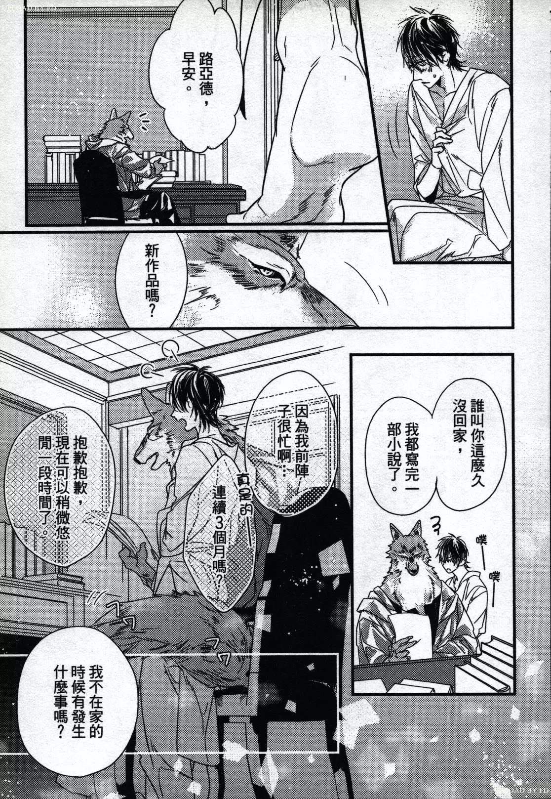 Orcs and juvenile ω love evolution theory