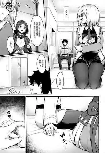 Ushiwakamaru to Kinyoku Seikatsu