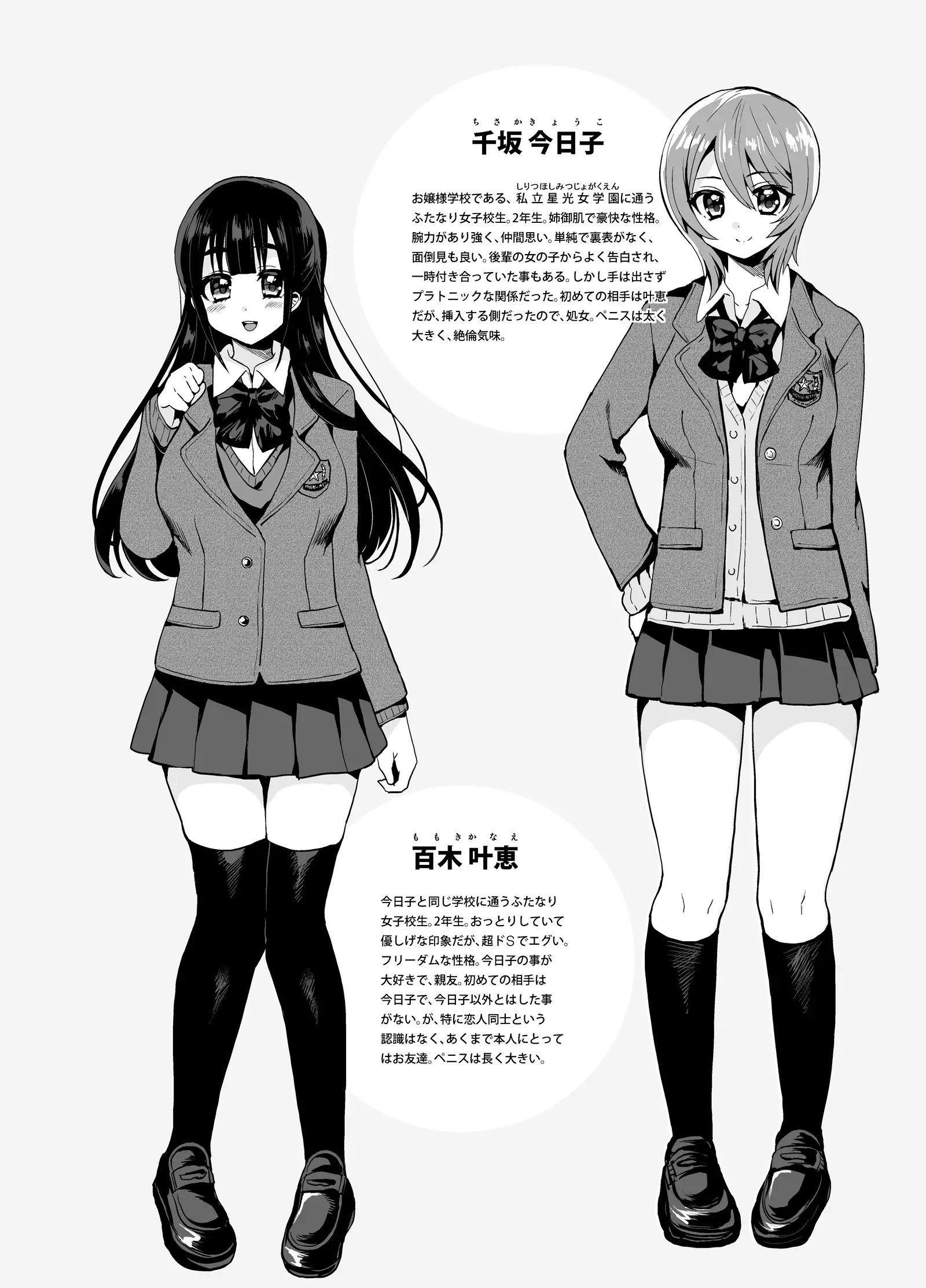 Futanari! Oshioki Time ~Shounen Shojo Soushitsu-hen~