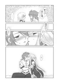 [P&P] Tear Kiss. (Tales of the Abyss)