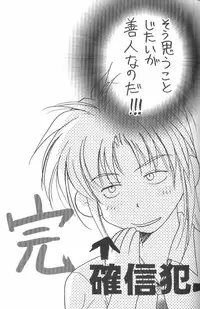 [Maki Murakami] Gravitation Remix Vol.11 [Japanese][Yaoi]