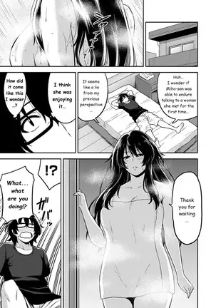 Minpaku Batting!? ~Mainichi Bijo to Yukizuri Ecchi~ Ch. 2