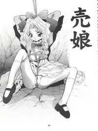 (C52) [Studio BIG-X (Arino Hiroshi)] Mousou Mini Theater (Cardcaptor Sakura, Sakura Taisen)