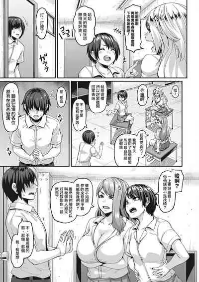 [Kazuhiro] Atashi-ra DT datte PP katsu maji yo-you! | 處男嫖妓被輕鬆搞定 (COMIC HOTMILK 2022-07) [Chinese] [天帝哥個人漢化] [Digital]