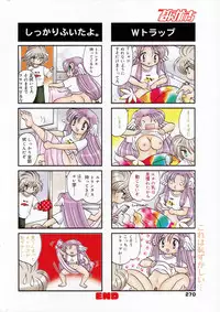 Manga Bangaichi 2006-12 Vol. 201