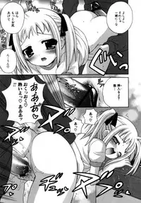 Hin-nyu v27 - Hin-nyu Aikou-kai