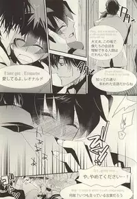 勉強して満員電車でエッチして (Kekkai Sensen)