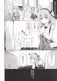 (CT27) [Kaname (Siina Yuuki)] Shimada-ryuu High! Ace Senshadou (Girls und Panzer)