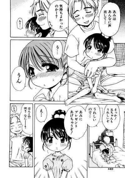 Aino Mahou Wo Oshiete