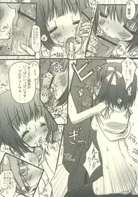 (C72) [Mirukomi (PRIMIL)] Uchiwa no omake seinen-muke no Haruka hon (THE iDOLM@STER)