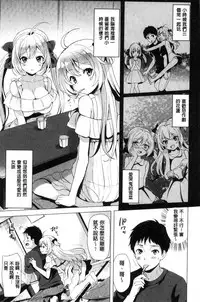 [Maumen] Koakuma Switch - Little Diabolic Girl Switch [Chinese]