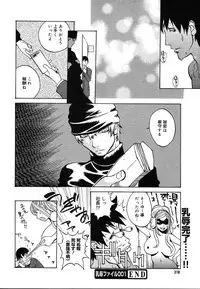 Comic Megaplus Vol.08 [2004-06]