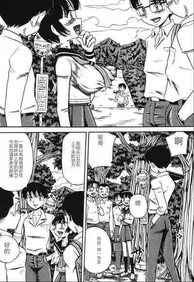 Imouto Bakunyuu Shibori