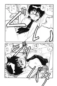 (C35) [Art=Theater (Fred Kelly, Ken-G)] MELON FRAPPE 9 (Mobile Police Patlabor)