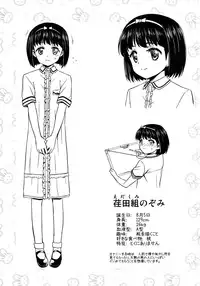 (C86) [Hanyan. (Nekomimi Kanon)] Mazo Shoujo Edakumi Nozomi no Higyaku Ganbou